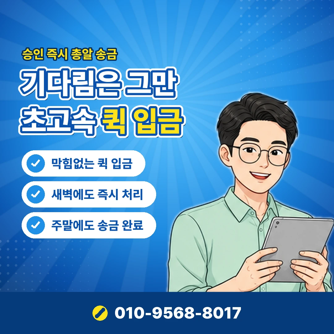 상품권깡 업자 잠적